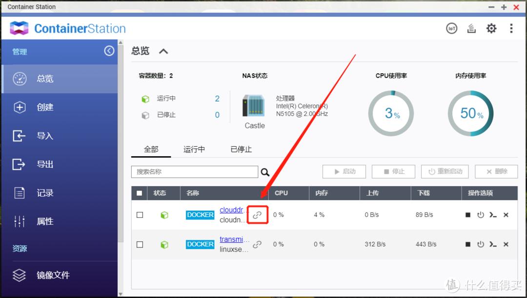 115网盘、天翼云也行？威联通NAS同步教程
