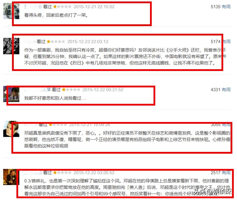 这一次，被综艺榨光价值的邓超，是否还能洗白！