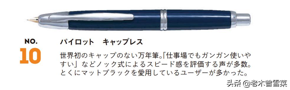 2020年日本文具大赏钢笔,日本platinum钢笔