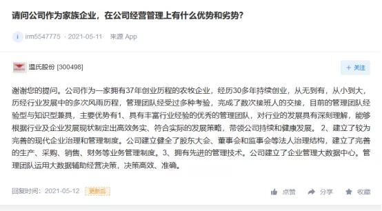 温氏股份2023年或亏超60亿元,看好温氏股份的十大理由