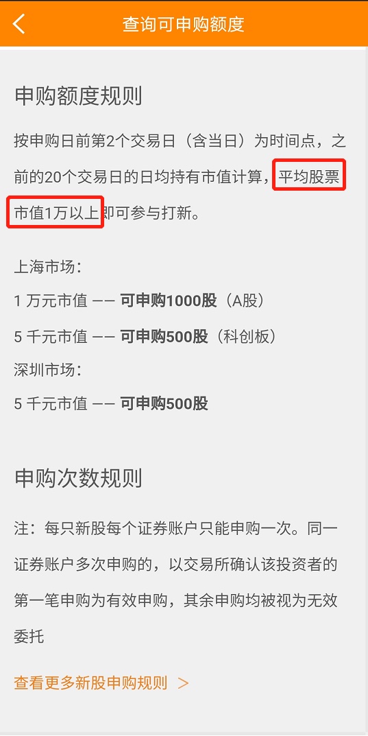 股票打新神器收益,捡币神器
