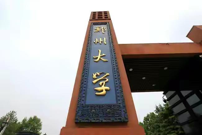 2023河南省高校经费预算排名,2016河南高校经费预算排名