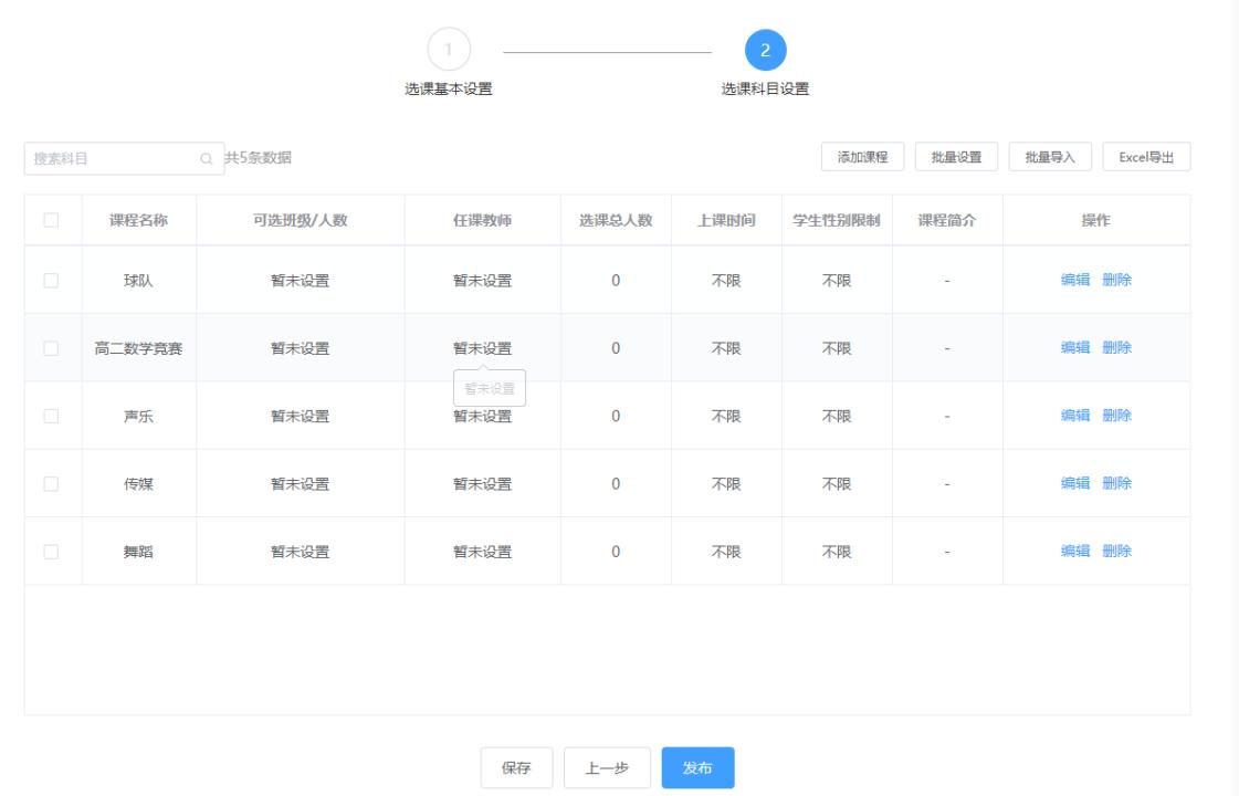 一周排两节课怎么排课表,周六周日课表怎么排课