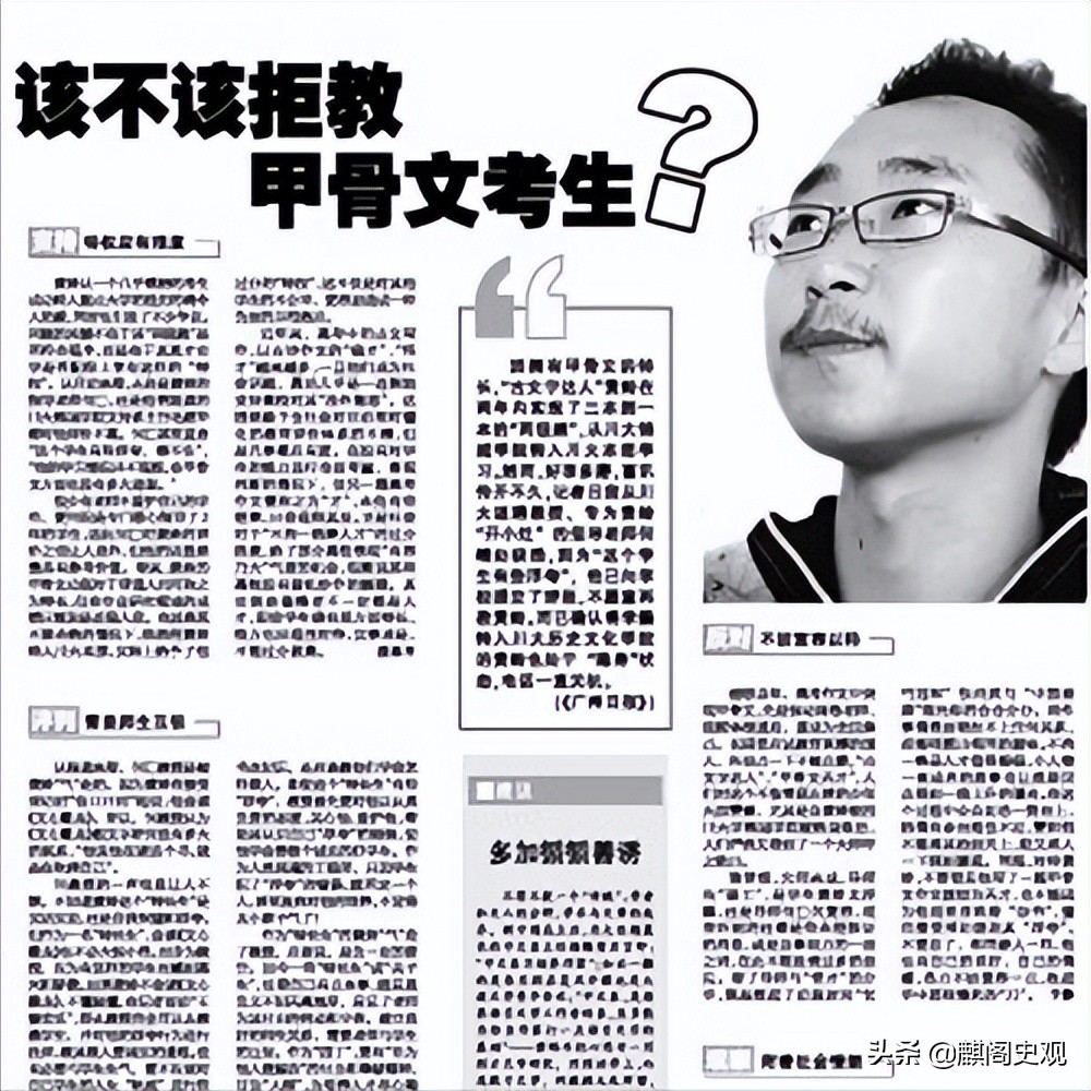 四川考生用甲骨文写作破格录取,甲骨文写作文被川大录取