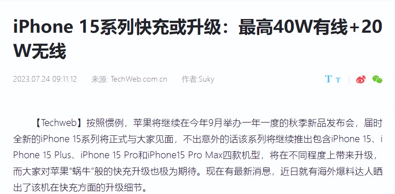 iphone为什么不上指纹,iphone为何不快充