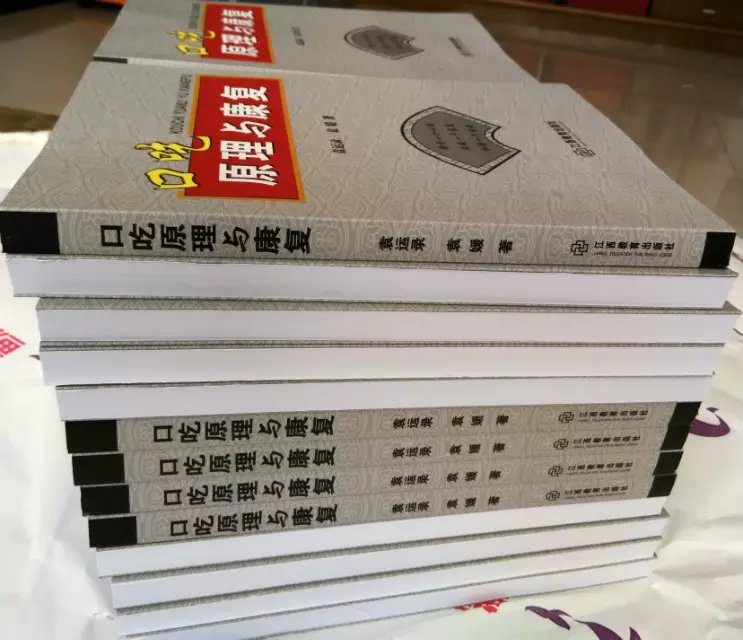 口吃怎么克服紧张,口吃怎么矫正最有效方法