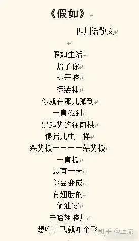 只有四川人才知道的冷知识,对四川人的了解