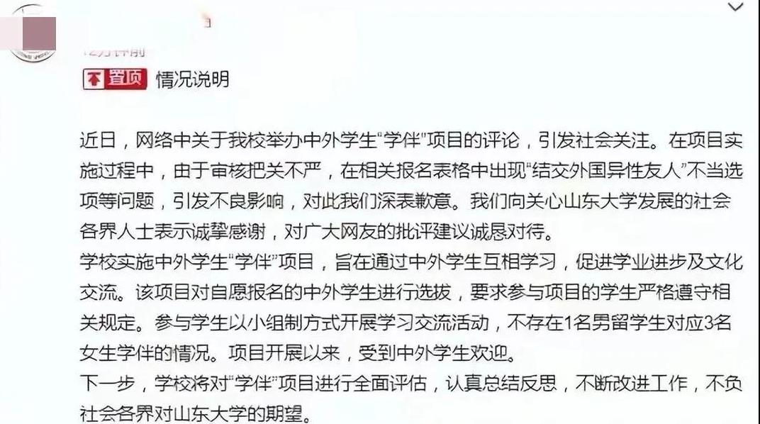 山东一大学再现“学伴”？女大学生高调炫耀，优越感从何而来？