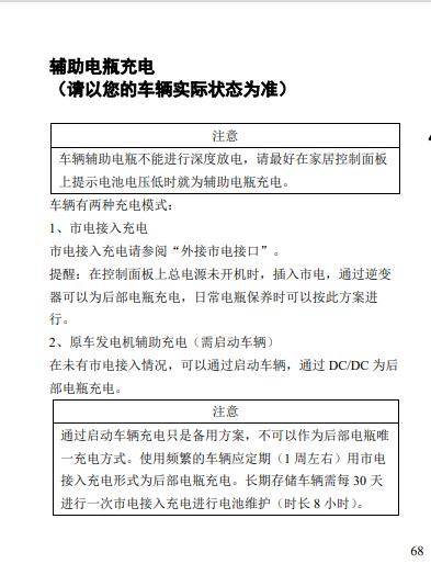 房车不耗电不用油,房车不用电池直接通电