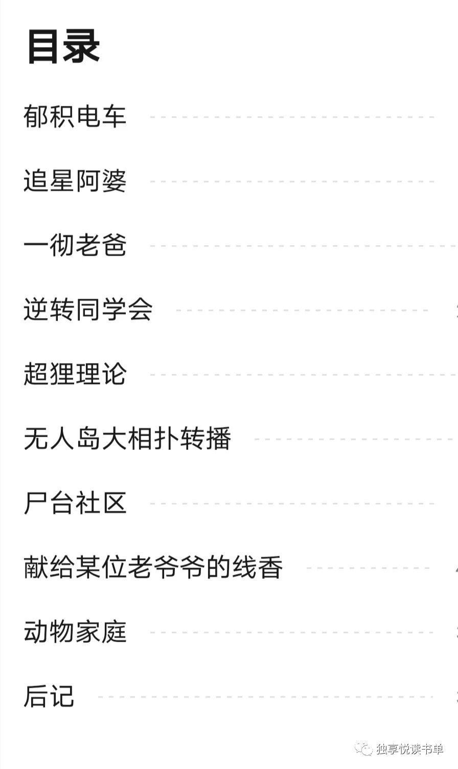 悬疑推理小说讲解推荐,悬疑推理小说十大经典排行榜