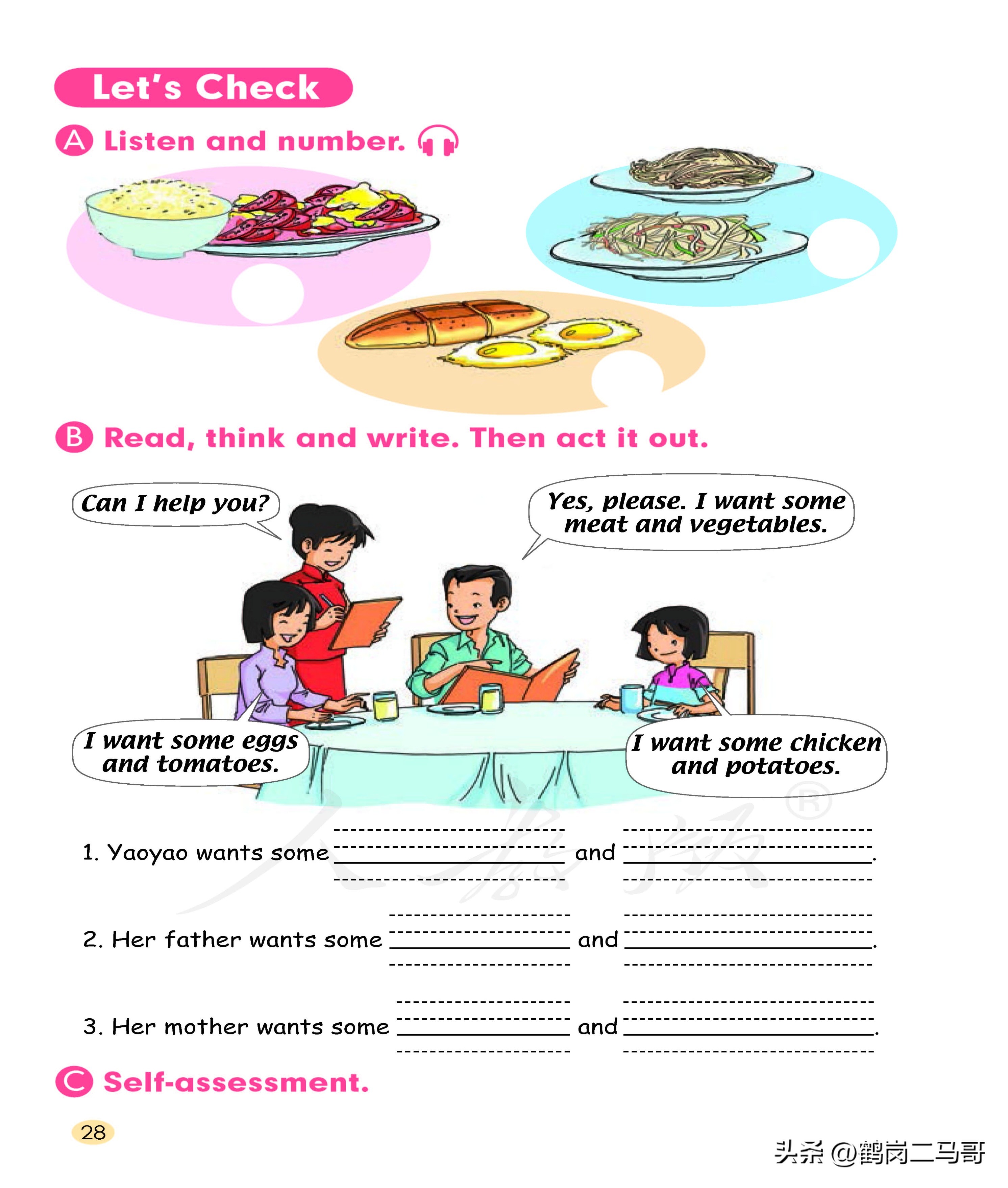 暑假小学预习,暑假预习新初一