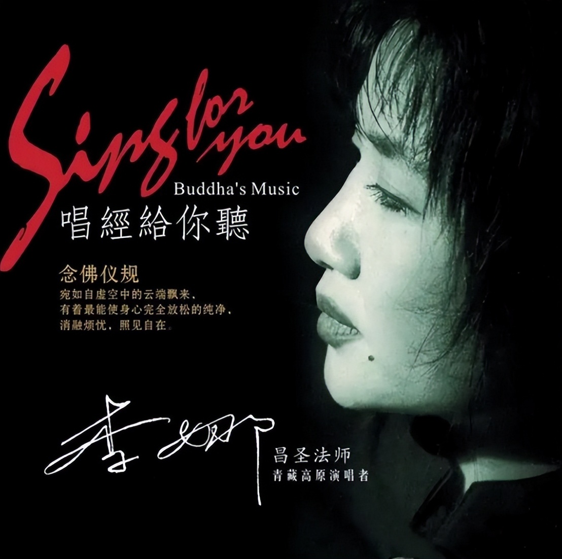 李娜为什么去当尼姑,歌手李娜为什么要出家当尼姑