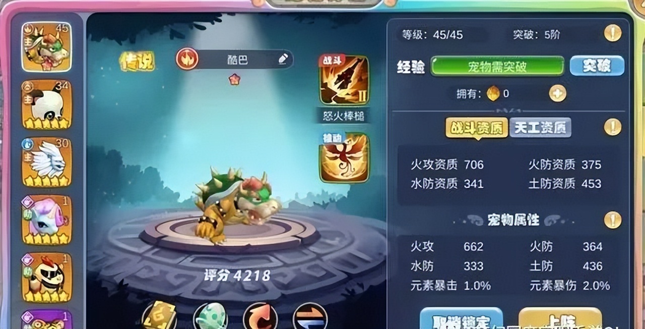 梦幻国度正版授权手游幻灵大冒险,梦幻国度手游宠物攻略