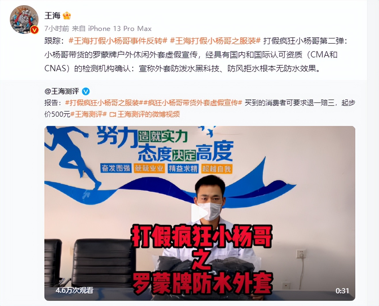 这才是职业打假人的真实生活,靠淘宝打假赚钱的人