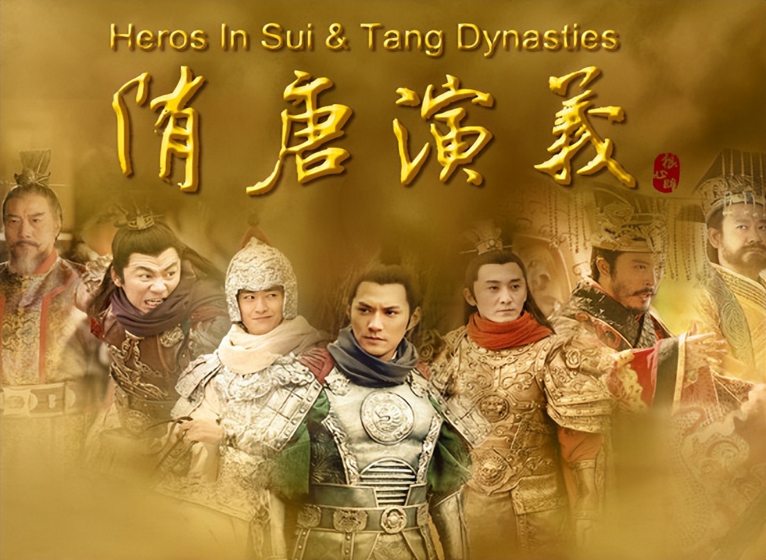 隋唐英雄排名前十名的好汉,隋唐英雄排名第一至十六