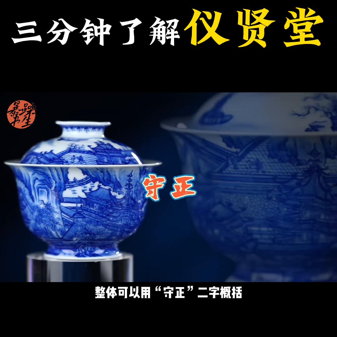 仪贤堂闻香杯,三分钟读懂茶叶