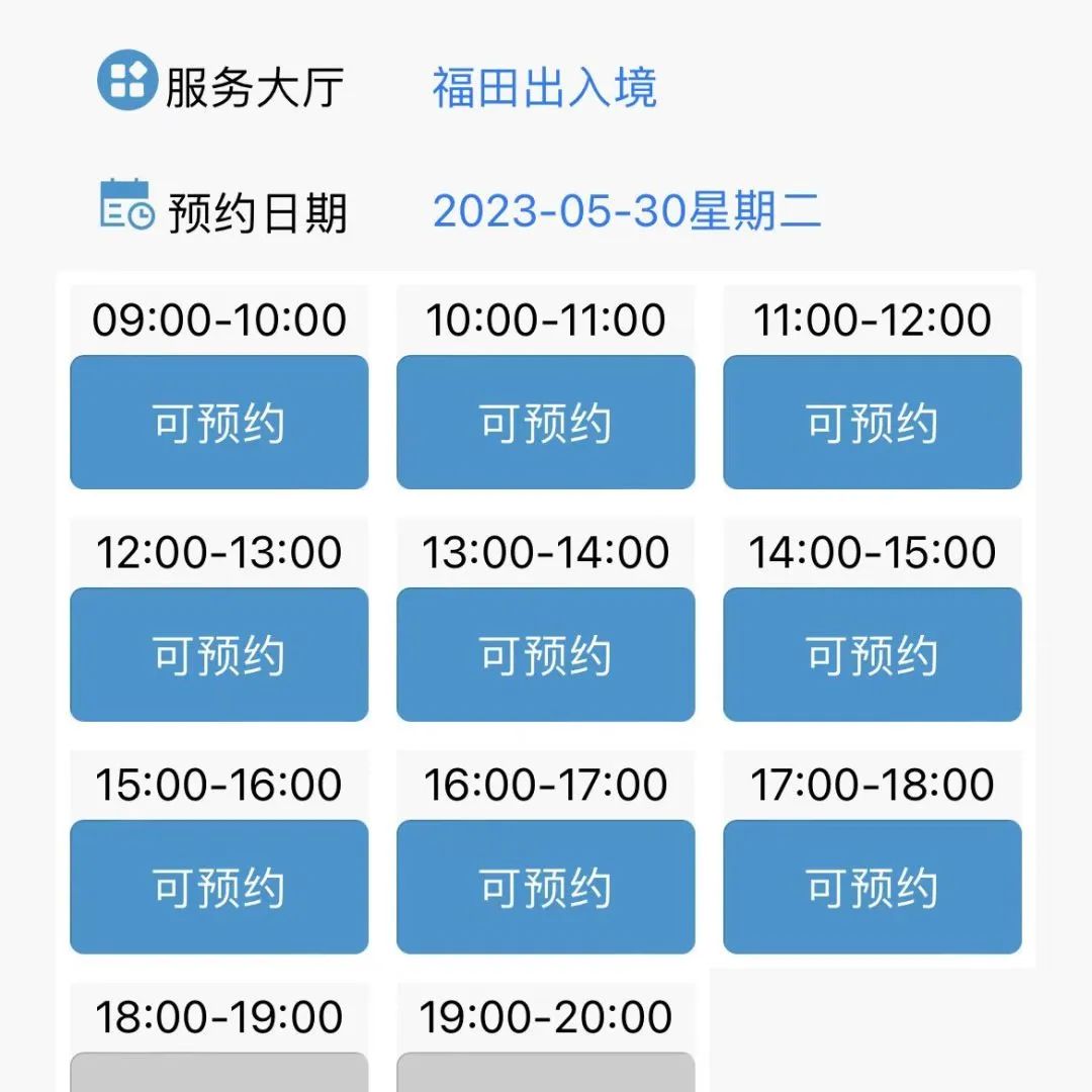 现在居住证怎么办理港澳通行证,全国通办港澳通行证需要居住证吗