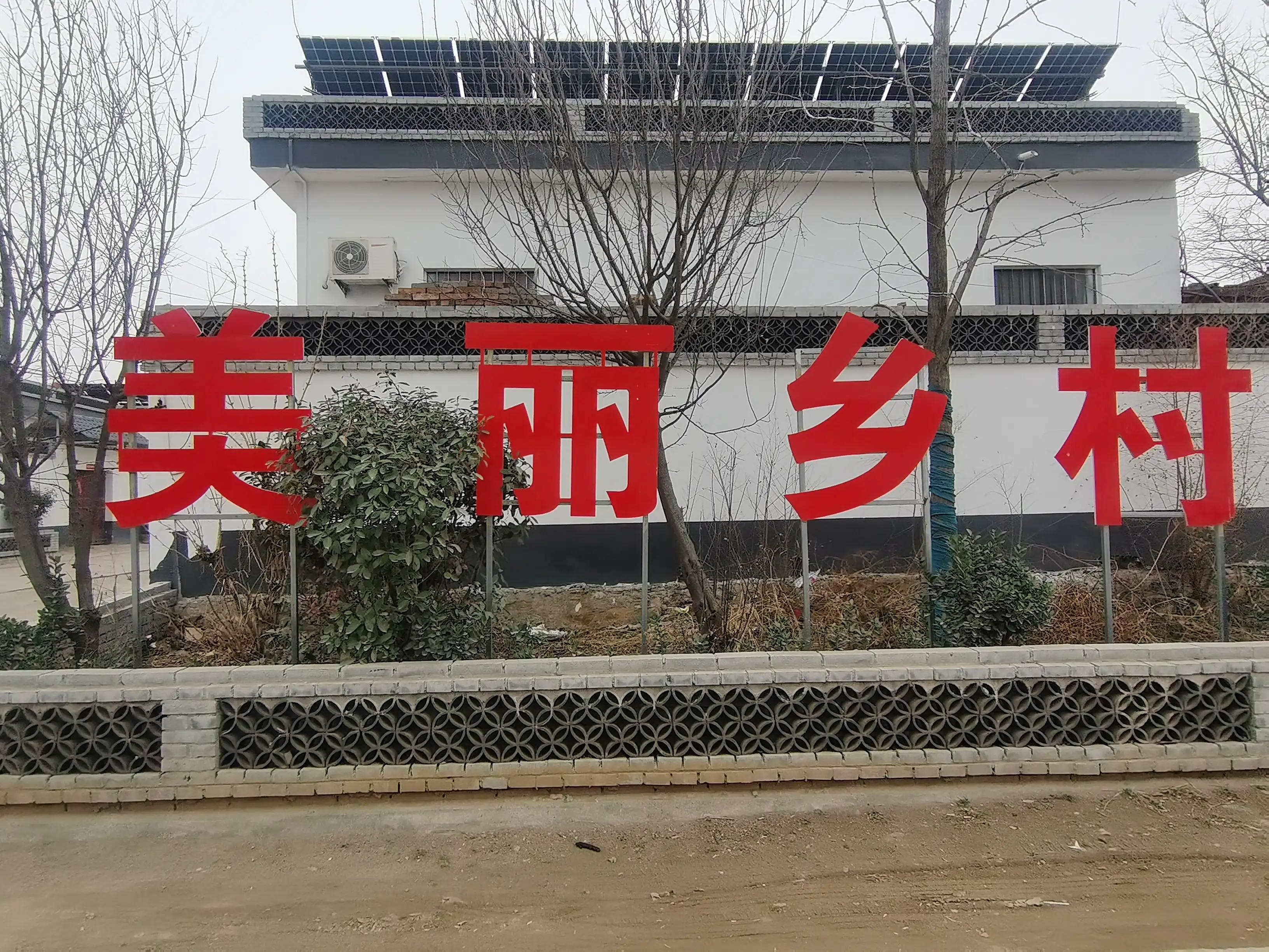 汝阳县行政村名（社区）你知道几个