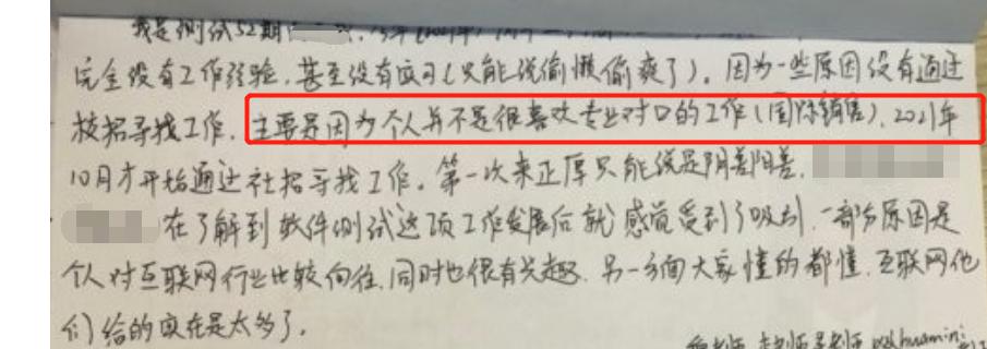 实习生该如何选工作,实习生未来职业规划最佳回答