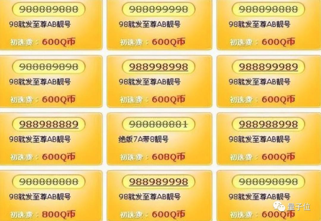 马斯克新营收手段：推特靓号在线抢购，算把东方狠活学明白了