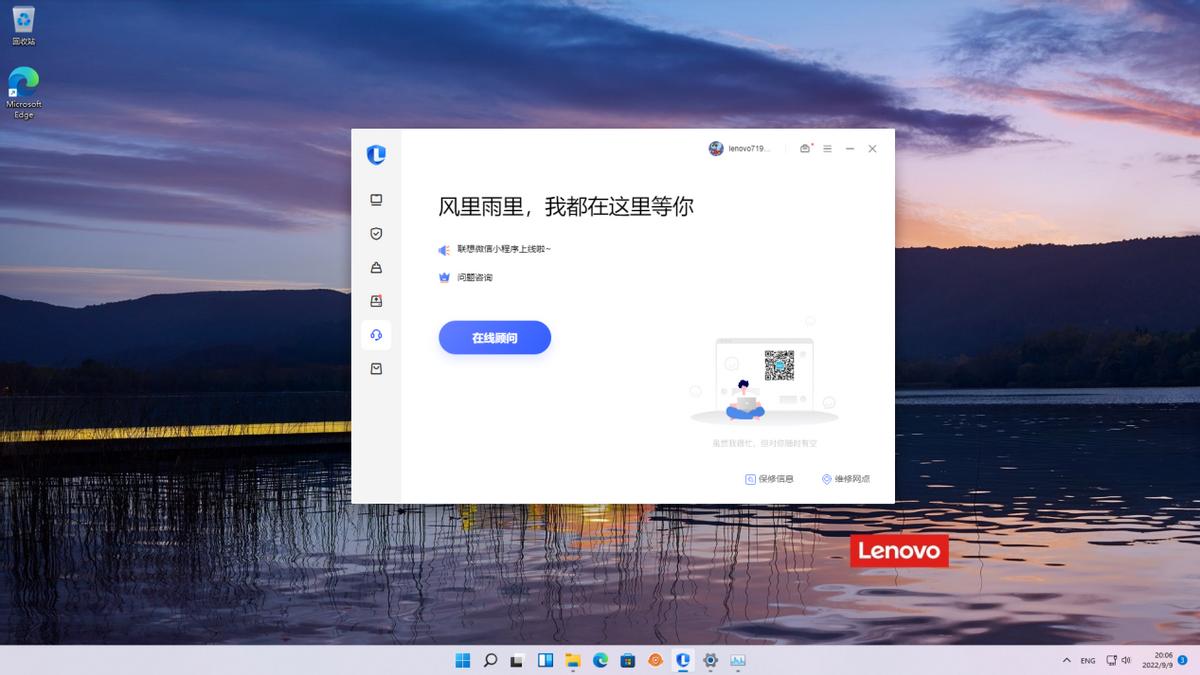 联想扬天系列商用机,联想扬天商用笔记本有什么好处