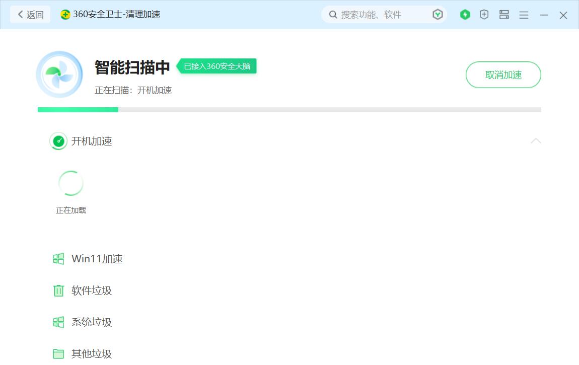 360安全卫士一键清理电脑垃圾,360安全卫士电脑清理功能怎么用
