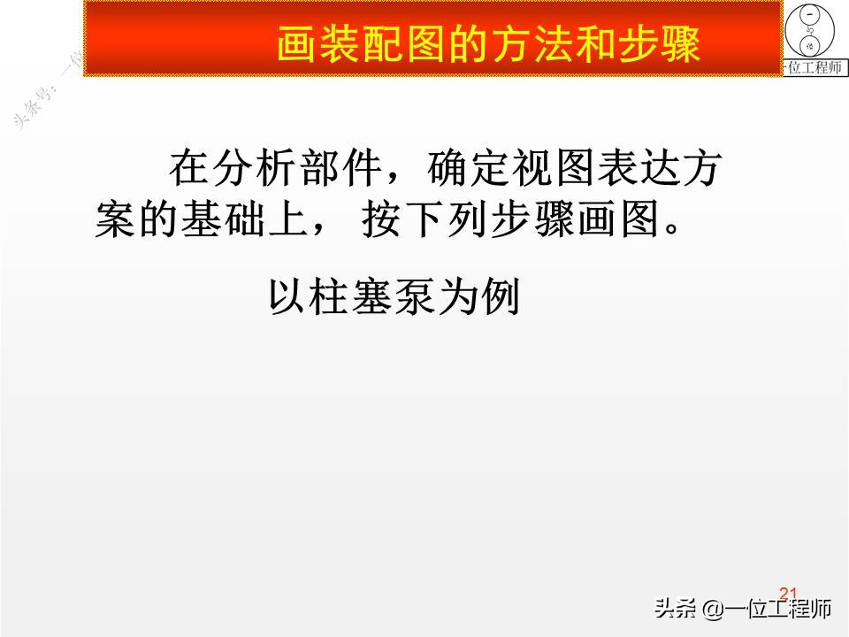 画装配图注意事项,画装配图的顺序