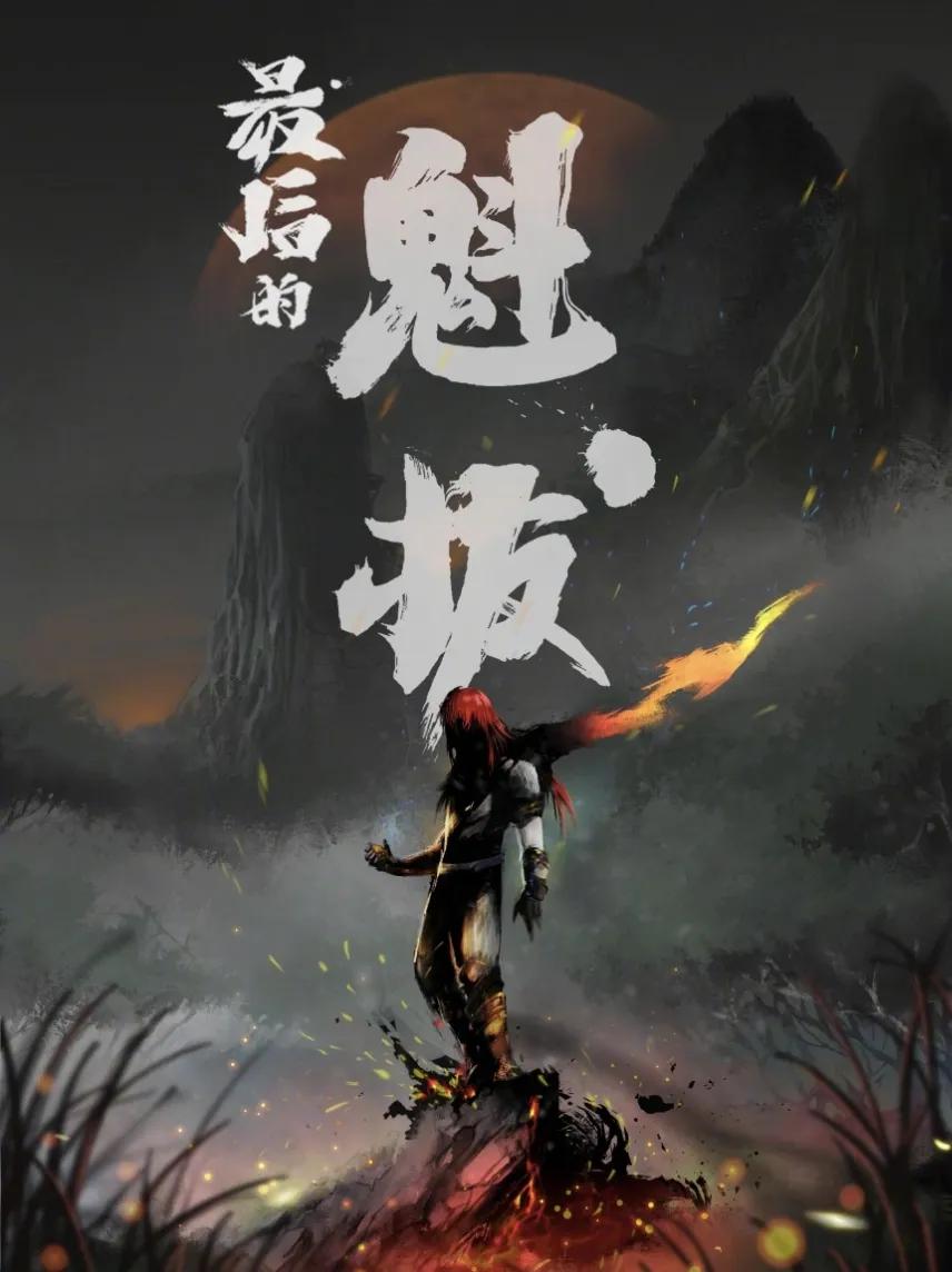 类似大鱼海棠的国漫新电影预告,可以和大鱼海棠比拼的动漫电影