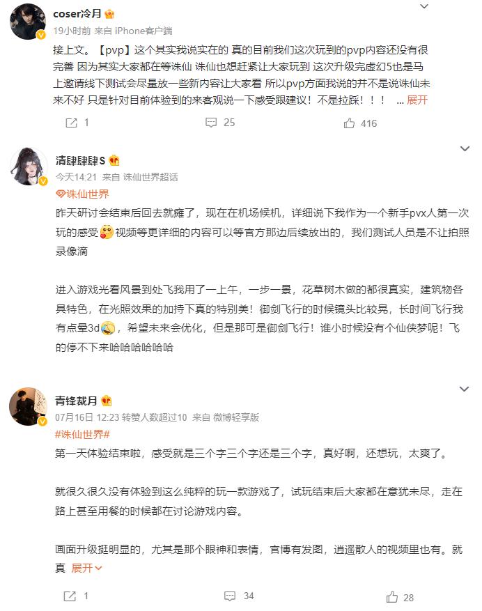 诛仙世界看风景,诛仙世界风景