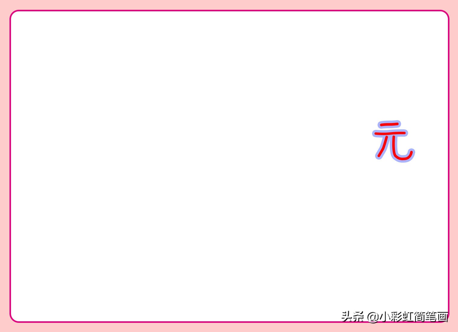 元宵节手抄报一年级简单,小学生手抄报元宵节简单