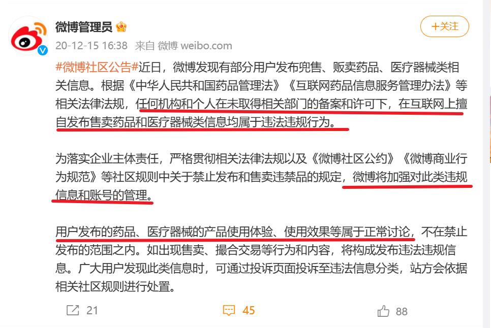 抖音里讲的医疗常识可信度有多少,抖音发布医疗知识科普注意什么