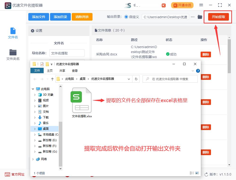 如何批量提取图片的文件名,wps怎么批量提取文件名
