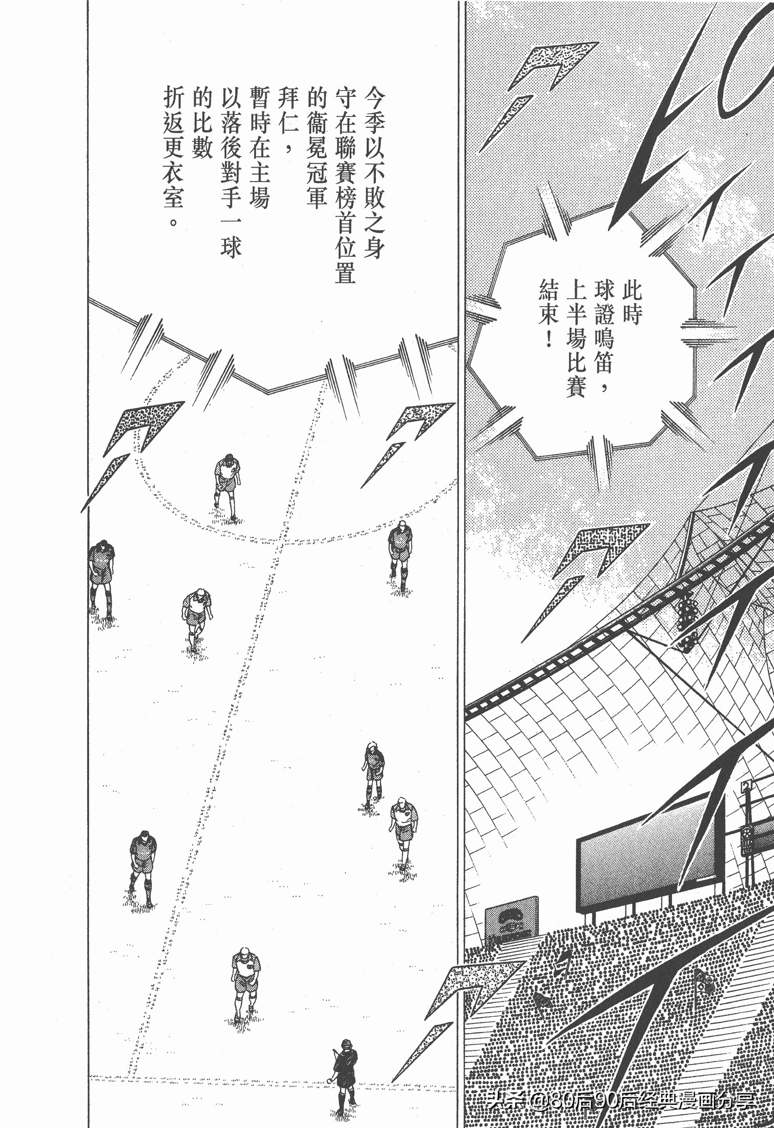 瓒崇悆灏忓皢roadto2002,瓒崇悆灏忓皢road2002