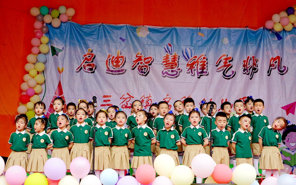 三岔镇中心幼儿园六一儿童活动,八甲镇中心幼儿园庆祝六一儿童节