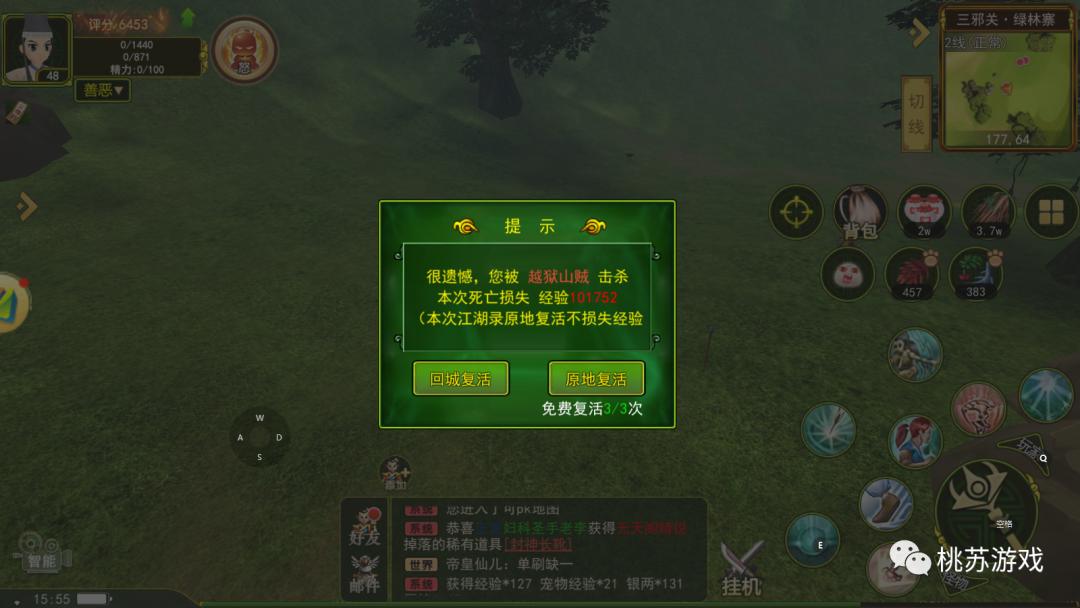 热血江湖新区冲级攻略怎么做,热血江湖端游55到60怎么冲级