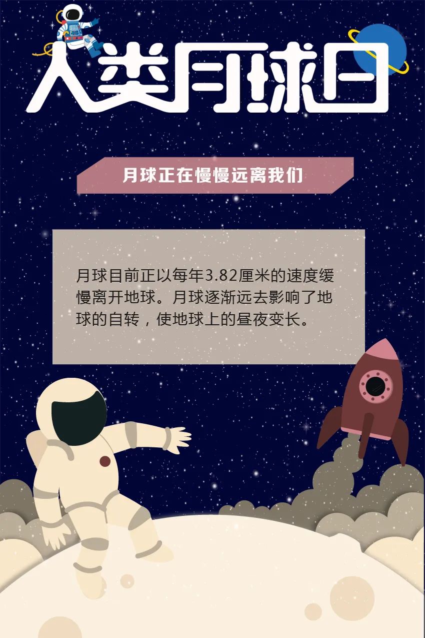 关于月球你还了解到哪些知识,关于月球的情况你都知道哪些