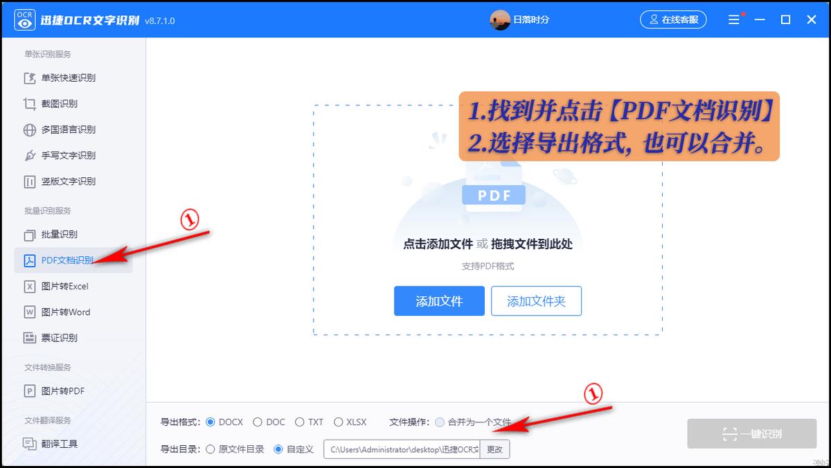 照片文字识别转化为文字,ps识别字体替换文字教程
