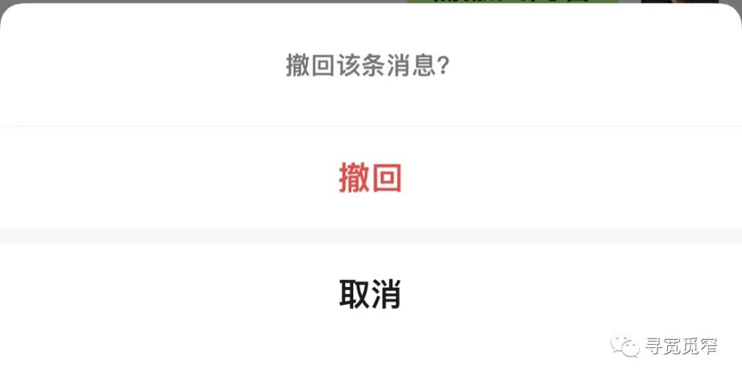 微信对方撤回消息怎么找回最简单,微信视频超过2分钟怎么撤回消息