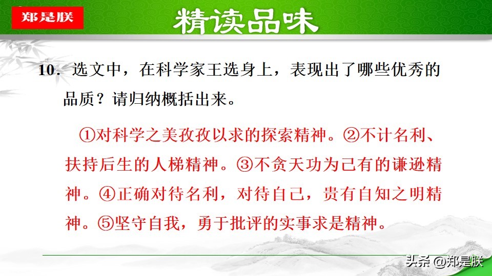 八语下第15课《我一生中的重要抉择》原文+诵读+知识点+课件+习题