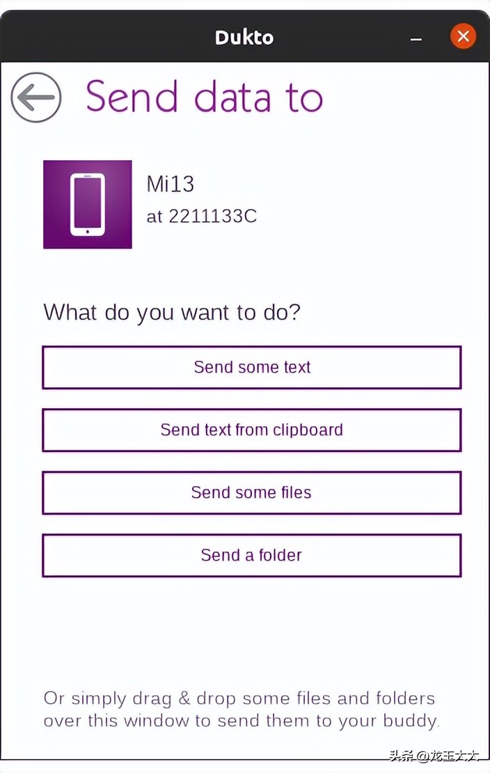 更好的局域网文件分享神器，终于可以替代dukto了