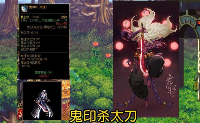 dnf鬼剑士武器幻化无形星剑,dnf鬼剑士钝器幻化外观大全