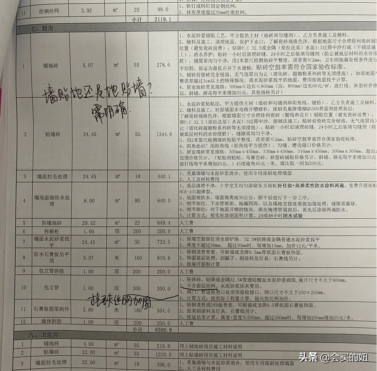 怎样找口碑好的工长,家装怎样找到靠谱的工长和工人