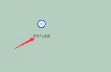 苹果手机如何录音频mp3格式,手机怎么录音mp3格式