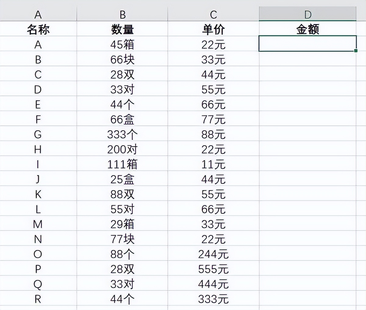 excel有总价怎么算单价,电脑excel知识大全