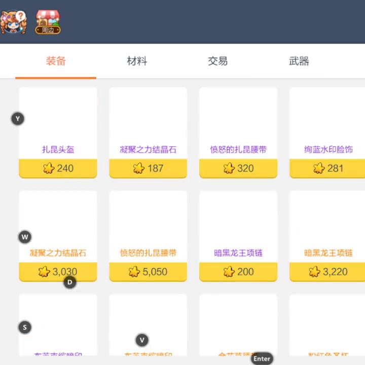 冒险岛枫之传说手游微博,冒险岛枫之传说和冒险岛2