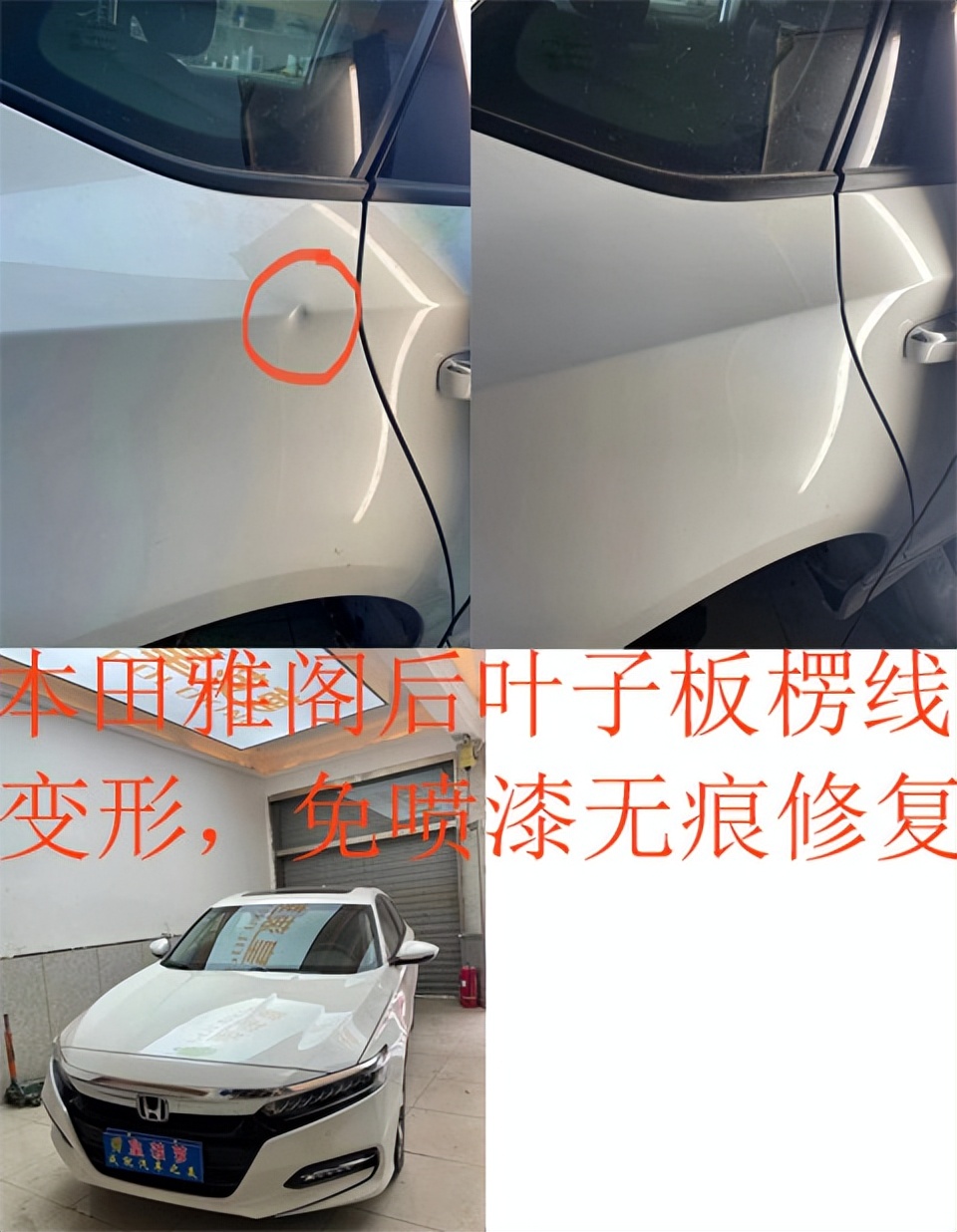 车身凹陷与漆面修复流程800字,车身凹陷免喷漆修复一般多少钱