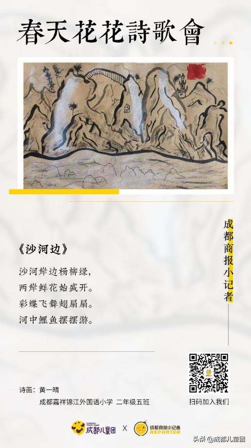 小记者春天花花诗歌会丨小朋友写给春天的诗，浪漫了整个季节