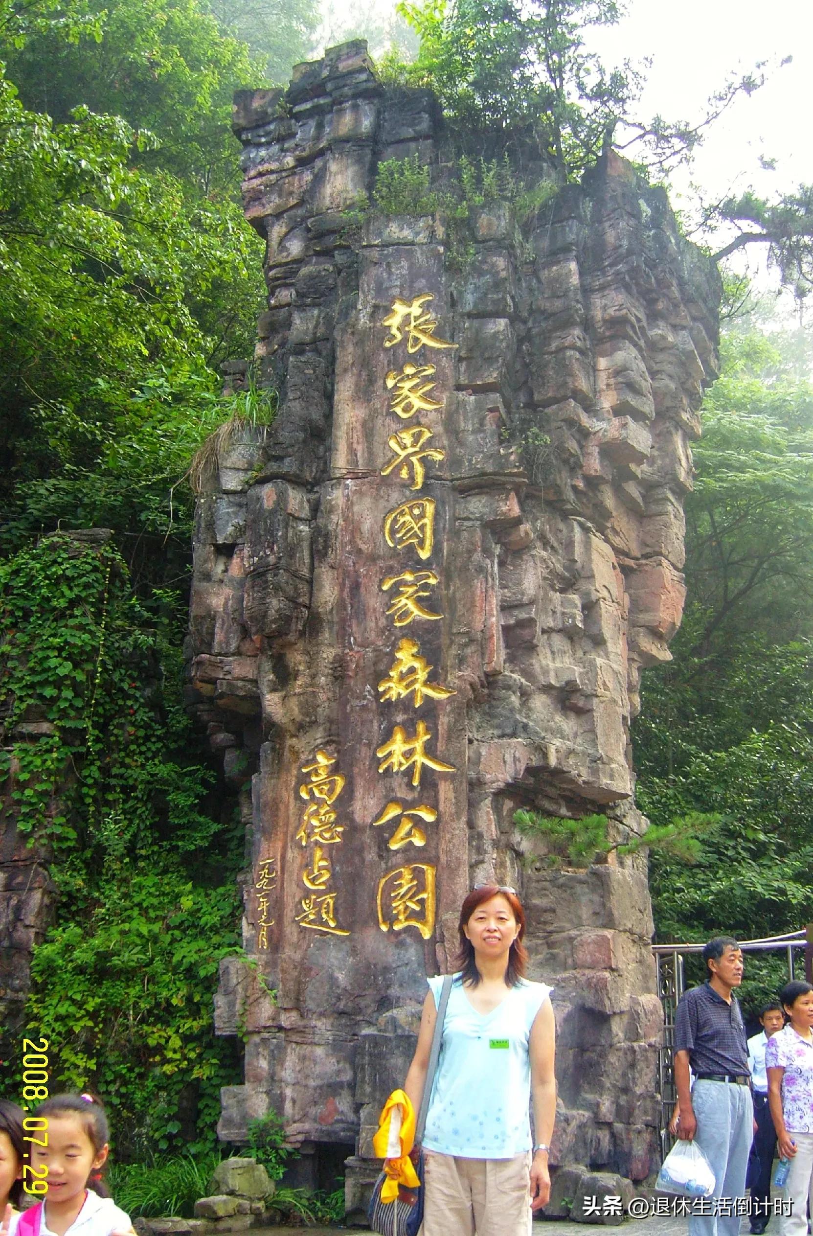 张家界旅游如何避免踩坑,张家界旅游购物坑