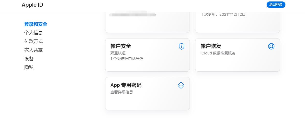 一个苹果id能登录多台设备吗,苹果id怎么查看登录了几台设备