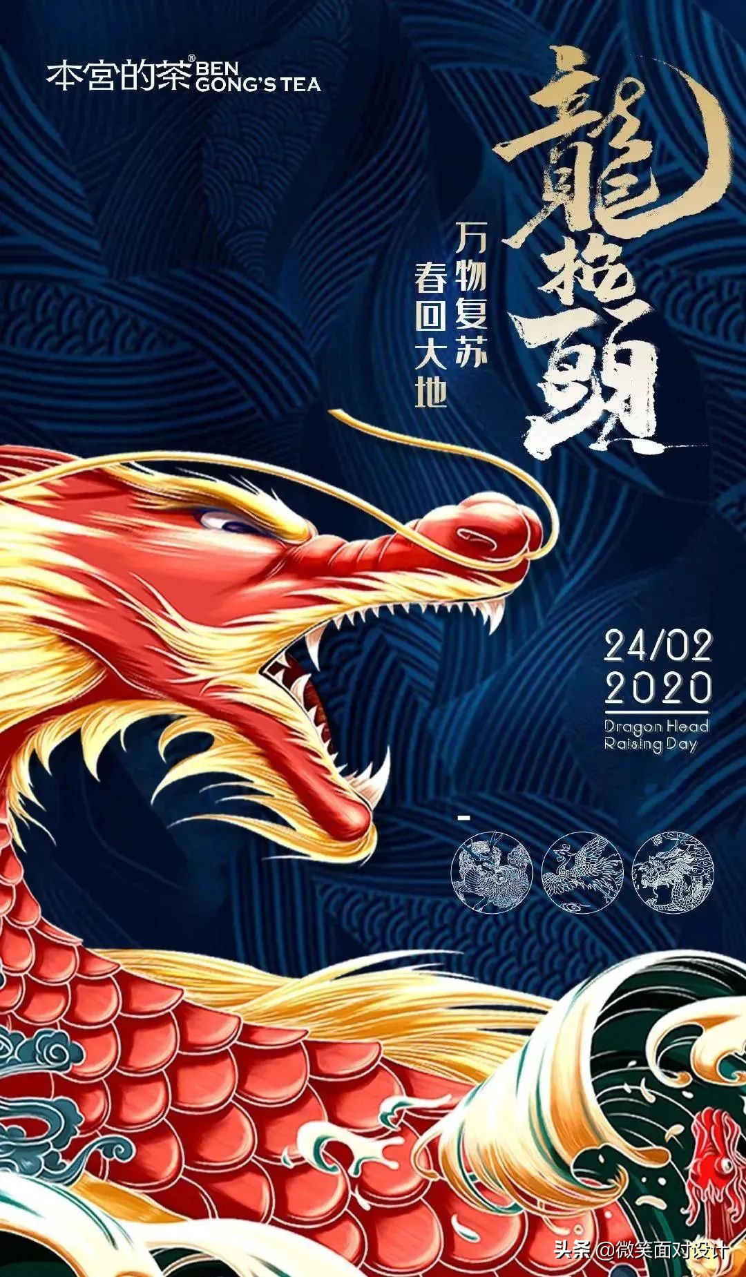 二月二龙抬头文案图,二月二龙抬头促销文案